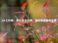 LOL七叶枫，峡谷致命红枫，演绎刺客巅峰艺术
