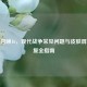 使命召唤16，现代战争常见问题与皮肤屏障修复全指南