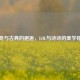 电竞与古典的邂逅，LOL与诗诗的美学碰撞