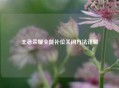 王者荣耀全能补位关闭方法详解