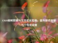 CSGO视频剪辑与文件优化指南，提升游戏体验与个性化设置