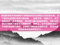 脱缰雷霆雕文的标题设计需要体现出作品的核心特征和主题。以下是我为这部作品设计的标题，，雷霆之翼，脱缰之力，这个标题融合了雷霆和脱缰，暗示着力量与自由的象征，同时之翼和之力强调了速度与力量的结合。整体上，这个标题既突出了作品的动感和力量感，又保留了神秘和未知的元素，吸引读者探索故事背后的深层含义。