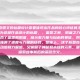 脱缰雷霆雕文的标题设计需要体现出作品的核心特征和主题。以下是我为这部作品设计的标题，，雷霆之翼，脱缰之力，这个标题融合了雷霆和脱缰，暗示着力量与自由的象征，同时之翼和之力强调了速度与力量的结合。整体上，这个标题既突出了作品的动感和力量感，又保留了神秘和未知的元素，吸引读者探索故事背后的深层含义。
