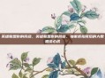 英雄联盟你的商店，英雄联盟你的商店，独家折扣背后的大数据读心术
