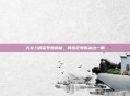 天龙八部盗号器揭秘，网络犯罪的冰山一角