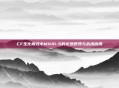 CF生化模式中M4A1-S的火热表现与战术应用