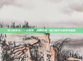 剑三新手卡，一卡传承，剑指江湖，剑三新手卡的岁月温度