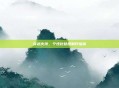 穿越火线，个性化贴纸制作指南