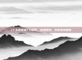 CF全明星赛CG宣传,点燃激情,共赴电竞盛宴