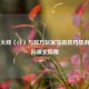 穿越火线（CF）与敌方玩家交流技巧及游戏内沟通全指南