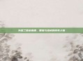 孙坚三国杀鲁肃,智谋与忠诚的传奇人物