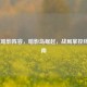 LOL六暗影阵容，暗影岛崛起，战局掌控终极指南