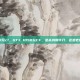 gtx1050玩cf，GTX 1050玩CF，是杀鸡用牛刀，还是老将再就业？