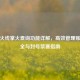 穿越火线掌火查询功能详解，高效管理账号安全与封号禁赛指南