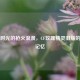 穿越时光的枪火浪漫，CF玫瑰精灵旧版的情怀记忆