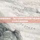 玩和平精英耗电特别快，为什么你的手机玩和平精英像在烤机？三大元凶与省电秘籍