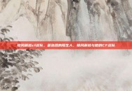 随风解说cf战队，最熟悉的陌生人，随风解说与他的CF战队