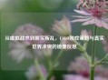 从虚拟战术到现实叛乱，CSGO游戏策略与真实世界冲突的镜像反思