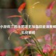 微信小游戏三国杀爬塔无加血技能深度解析与实战策略
