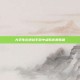 大学生在逆战手游中点歌庆祝胜利