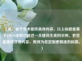 （注，由于您未提供具体内容，以上标题是基于COD16涂鸦功能这一关键词生成的示例。若您能提供详细内容，我将为您定制更精准的标题。）