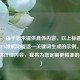（注，由于您未提供具体内容，以上标题是基于COD16涂鸦功能这一关键词生成的示例。若您能提供详细内容，我将为您定制更精准的标题。）