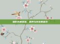 暗影长廊深处,秩序与存在的追寻