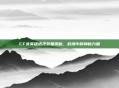 CF女英雄透视装备揭秘,战场中的神秘力量