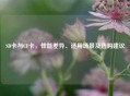 SD卡与CF卡，性能差异、适用场景及选购建议