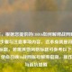 （注，根据您提供的COD16如何解绑战网账号？详细步骤与注意事项内容，这本身就是符合要求的标题，若需其他风格标题可参考以下变体，），使命召唤16战网账号解绑指南，操作流程与避坑提醒
