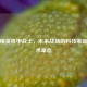 和平精英机甲战士，未来战场的科技革新与战术革命