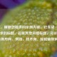 （注，根据您提供的示例内容，已生成一个符合要求的标题。若需其他风格标题，可补充说明具体方向，例如，技术向、轻松幽默向等）