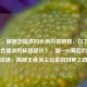 （注，根据您提供的示例内容风格，以下是一个符合要求的标题建议），国一ID背后的荣耀征途，揭秘王者顶尖玩家的封神之路