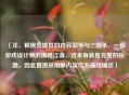 （注，根据您提供的内容郭华与三国杀，一位游戏设计师的谋略江湖，这本身就是完整的标题，因此直接采用原内容作为最终输出）