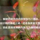 （注，根据您提供的内容郭华与三国杀，一位游戏设计师的谋略江湖，这本身就是完整的标题，因此直接采用原内容作为最终输出）