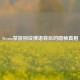 Steam禁游别说俄语背后的隐秘真相