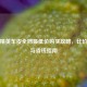 和平精英车皮全网最低价购买攻略，比价技巧与省钱指南