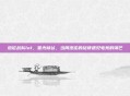 杰伦战队lol，星光峡谷，当周杰伦的旋律遇见电竞的锋芒