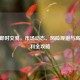 CSGO即时交易，市场动态、风险规避与高效盈利全攻略