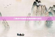 三国杀中克制蔡文姬的策略与技巧