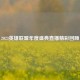 2023英雄联盟年度盛典直播精彩回顾