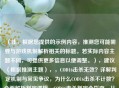 （注，根据您提供的示例内容，推测您可能需要与游戏机制解析相关的标题。若实际内容主题不同，可提供更多信息以便调整。），建议（根据推测主题），，COD16击杀无效？详解判定机制与常见争议，为什么COD16击杀不计数？全面解析判定逻辑，COD16击杀判定全指南，从机制到问题排查，方向或提供更多关键词，我将优化标题精准度。
