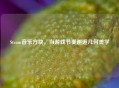 Steam音乐方块，当游戏节奏邂逅几何美学