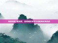 龙跃武器7星外观，探索极致美学与性能的完美结合