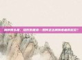 肩膀骨头疼，隐形的重负—如何走出肩膀疼痛的泥沼？