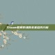 Steam教育市场的未来趋势分析