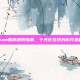 Steam昵称规则指南，个性化在线身份打造秘籍