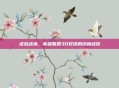 虚拟战场，英雄联盟3D对决的终极战役