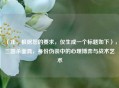 （注，根据您的要求，仅生成一个标题如下），三国杀面具，身份伪装中的心理博弈与战术艺术