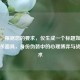 （注，根据您的要求，仅生成一个标题如下），三国杀面具，身份伪装中的心理博弈与战术艺术